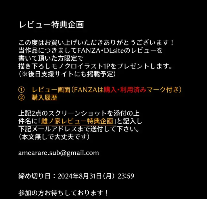 image-komik-mesu-no-ie-tsuma-wa-midare-chapter-01-end-154/158