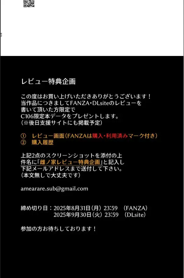 image-komik-mesu-no-ie-tsuma-wa-midare-chapter-02-58/60