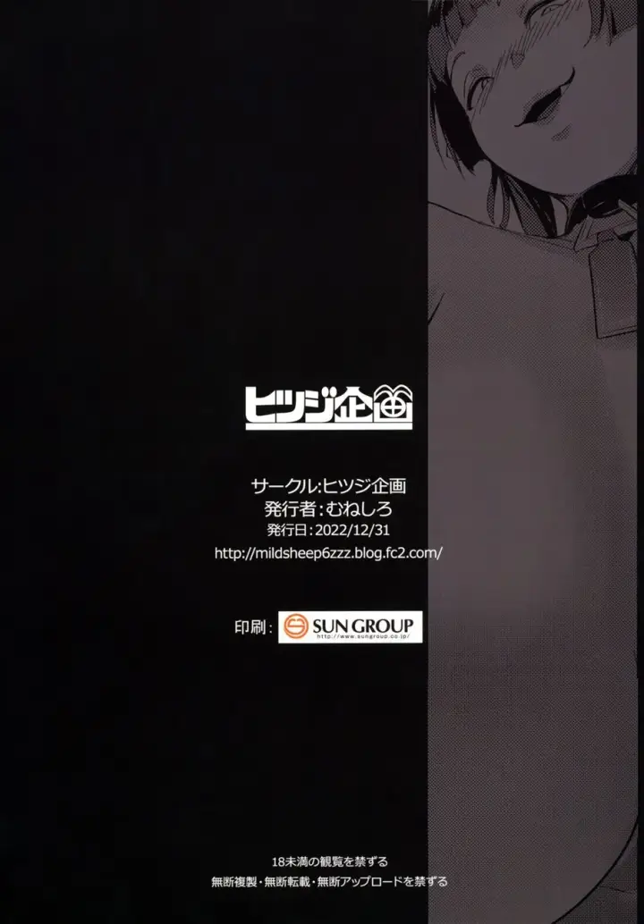 image-komik-mesu-orc-chapter-01-29/31