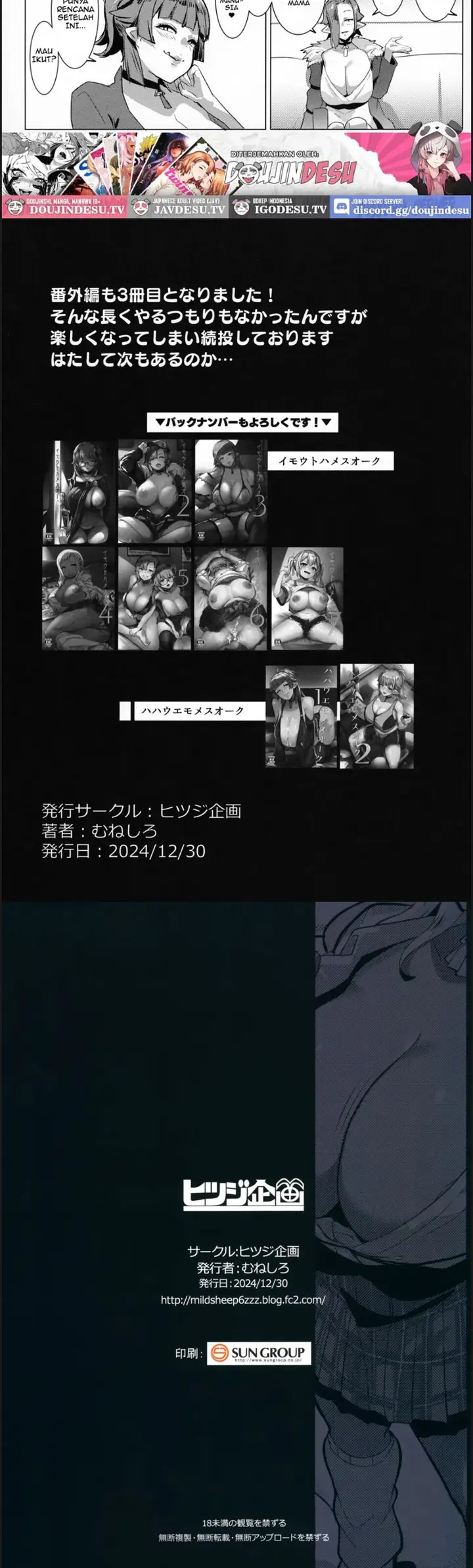 image-komik-mesu-orc-chapter-03-end-22/23