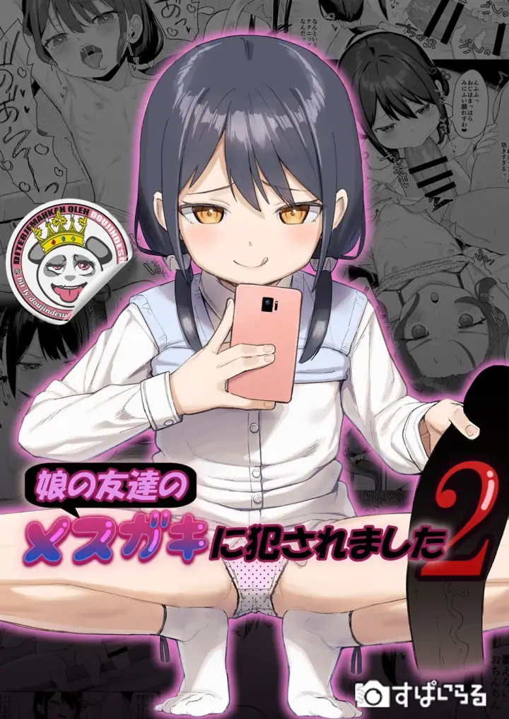 image-komik-mesugaki-ni-okasaremashita-chapter-02-0/35