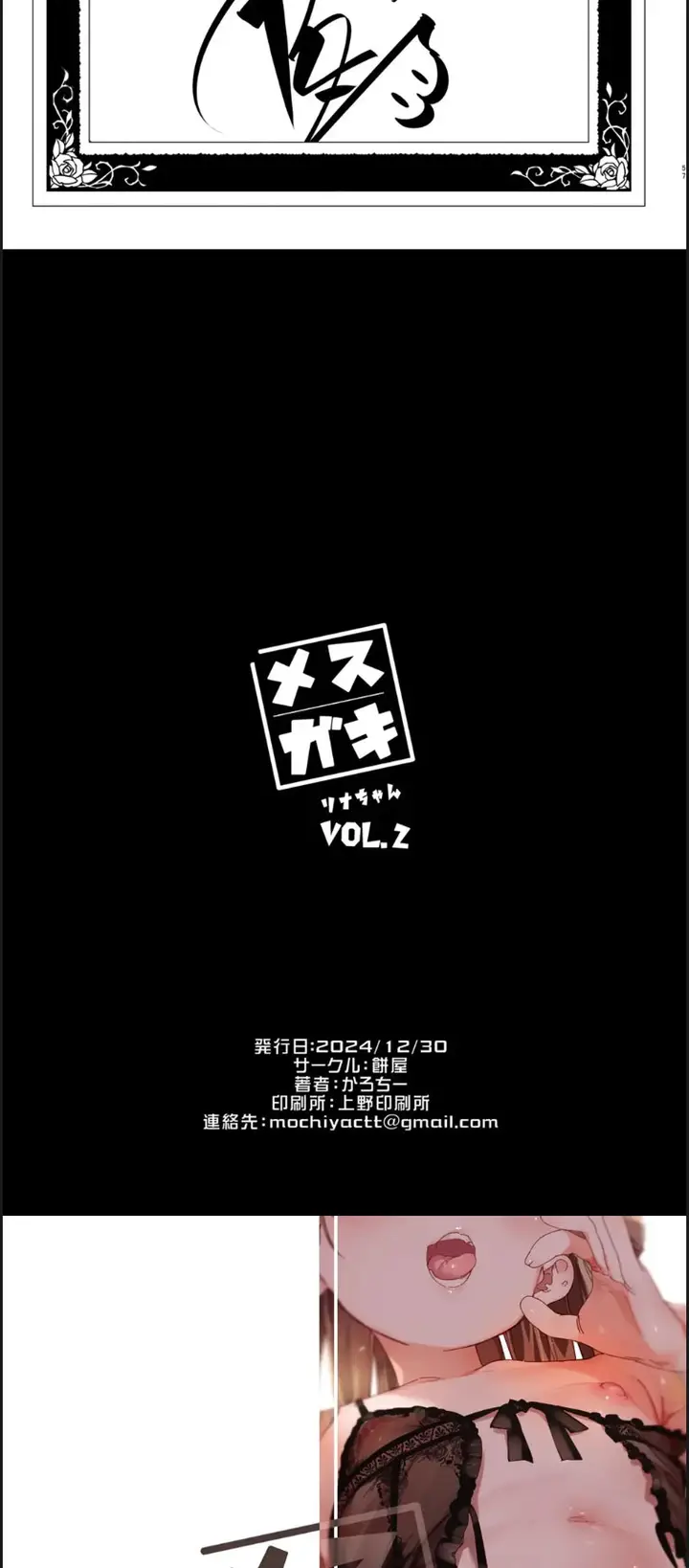 image-komik-mesugaki-rina-chapter-02-end-39/41