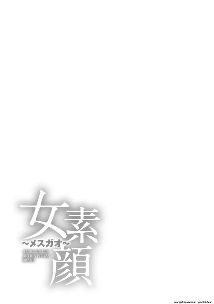 image-komik-mesugao-chapter-1-127/192