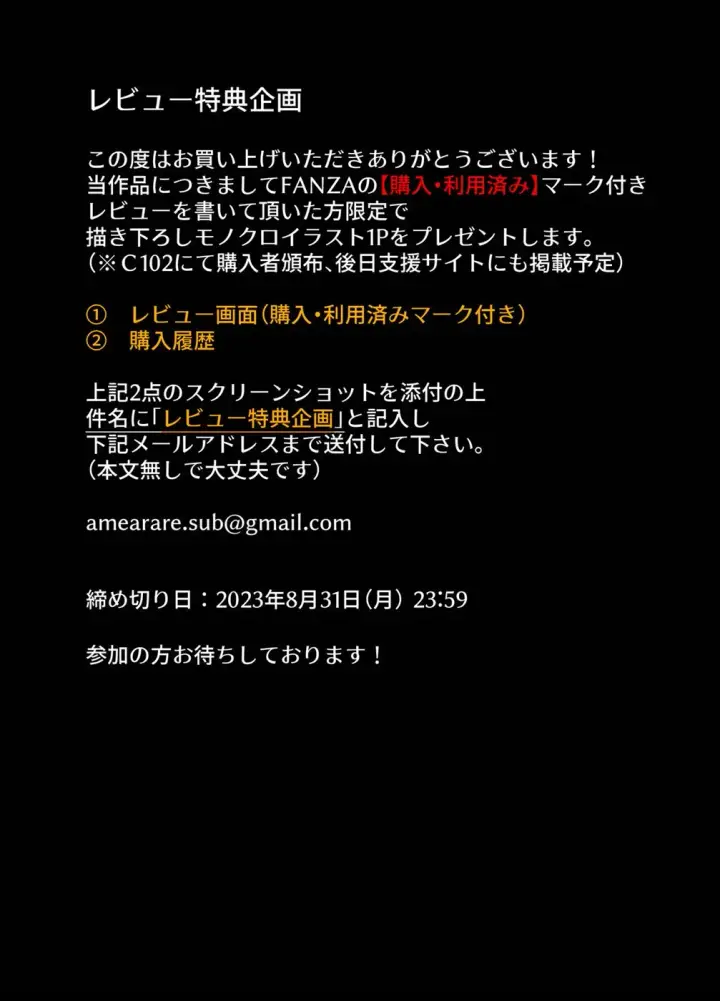 image-komik-mesunoyado-tsuma-wa-midare-chapter-01-end-48/50