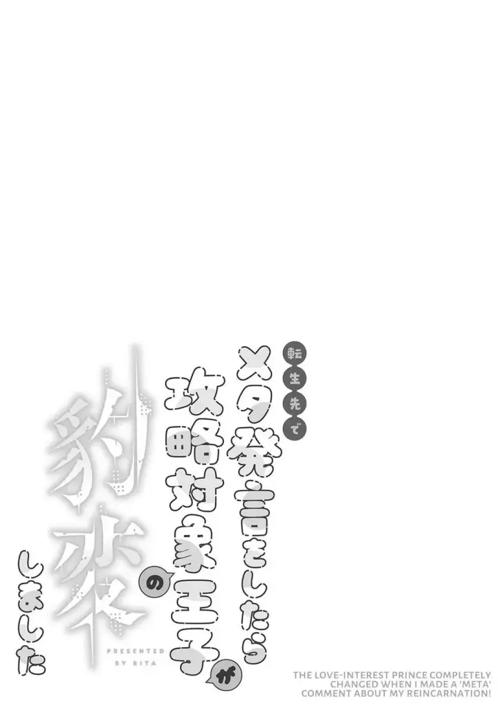 image-komik-meta-hatsugen-o-shitara-chapter-01-end-4/67