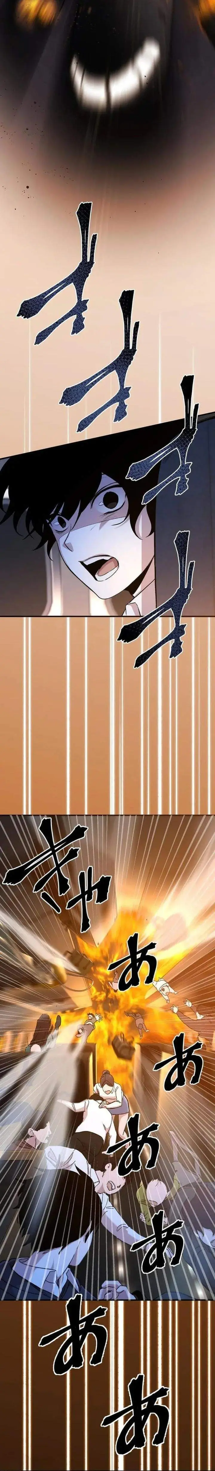 image-komik-meteor-the-savior-of-blinding-speed-chapter-1-39/59