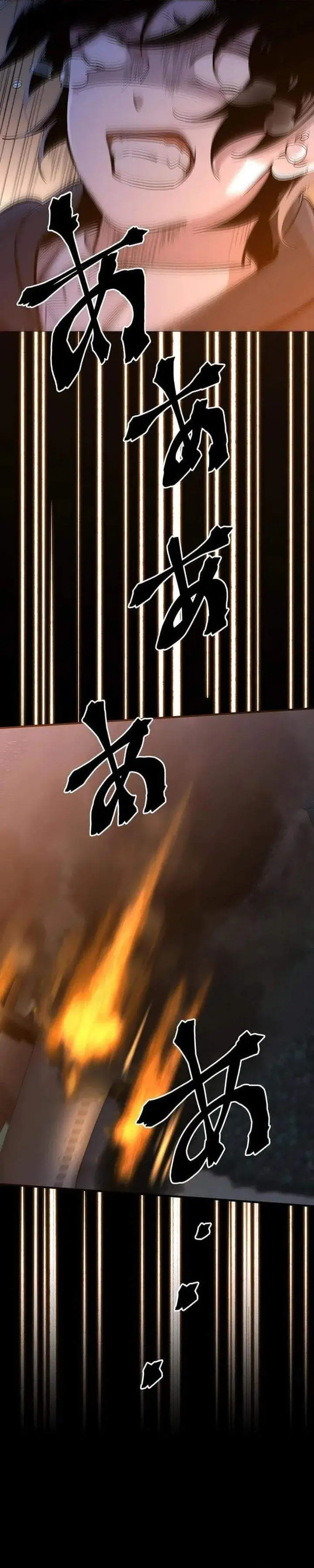 image-komik-meteor-the-savior-of-blinding-speed-chapter-1-40/59