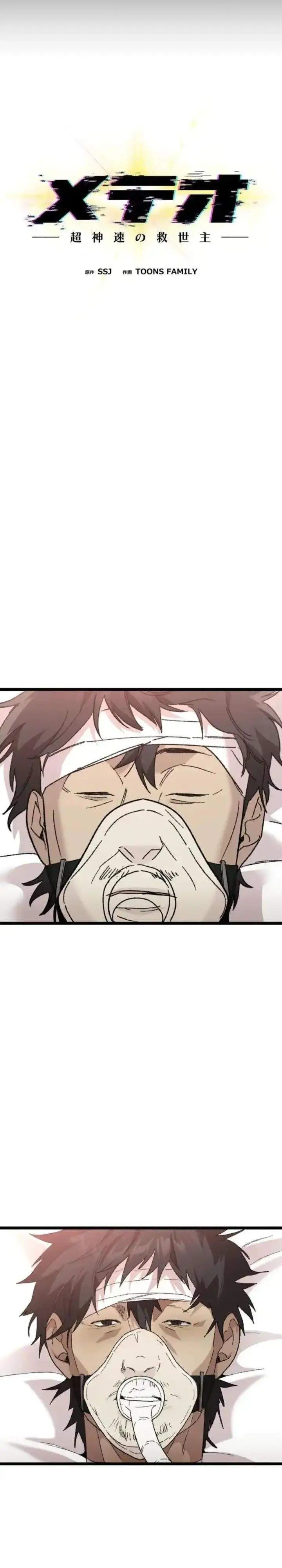 image-komik-meteor-the-savior-of-blinding-speed-chapter-16-6/38