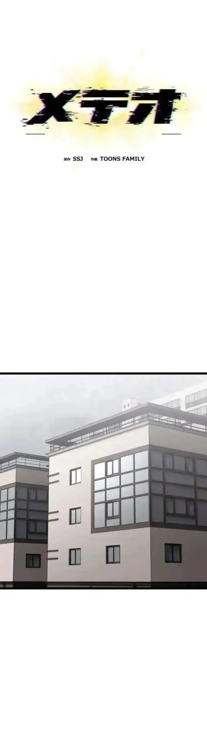 image-komik-meteor-the-savior-of-blinding-speed-chapter-21-13/52