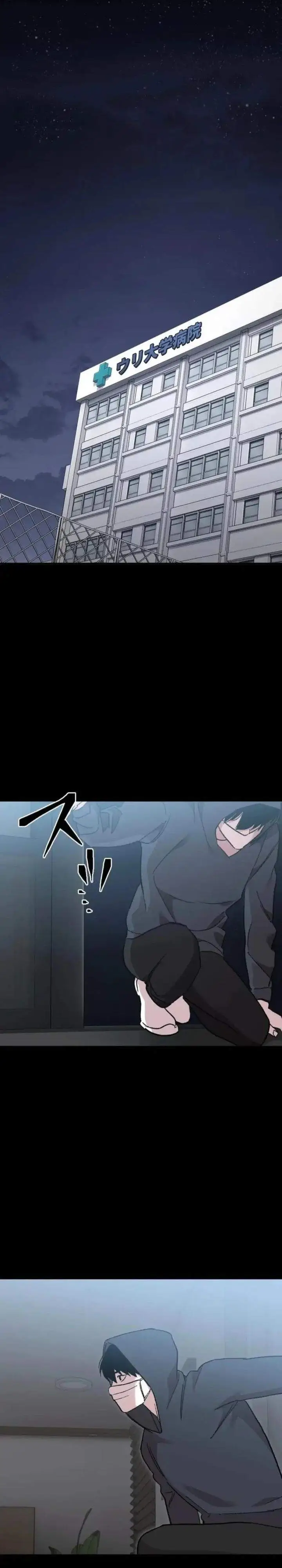 image-komik-meteor-the-savior-of-blinding-speed-chapter-7-16/32