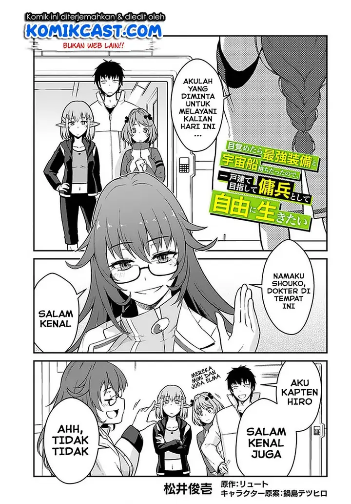 image-komik-mezametara-saikyou-soubi-to-uchuusen-mochi-datta-no-de-ikkodate-mezashite-youhei-toshite-jiyuu-ni-ikitai-chapter-13.1-0/19