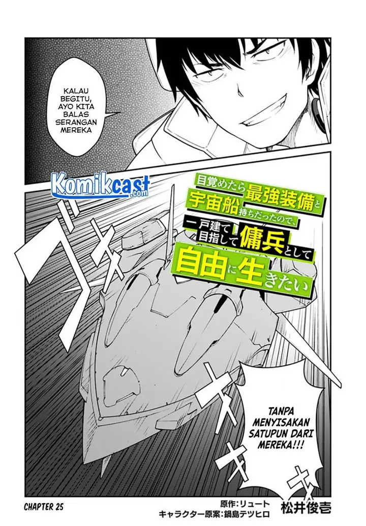 image-komik-mezametara-saikyou-soubi-to-uchuusen-mochi-datta-no-de-ikkodate-mezashite-youhei-toshite-jiyuu-ni-ikitai-chapter-25.1-1/15