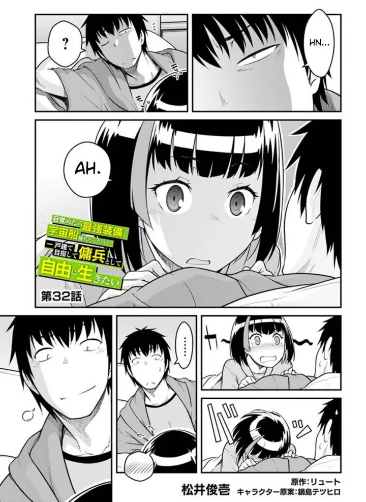 image-komik-mezametara-saikyou-soubi-to-uchuusen-mochi-datta-no-de-ikkodate-mezashite-youhei-toshite-jiyuu-ni-ikitai-chapter-32.1-0/18