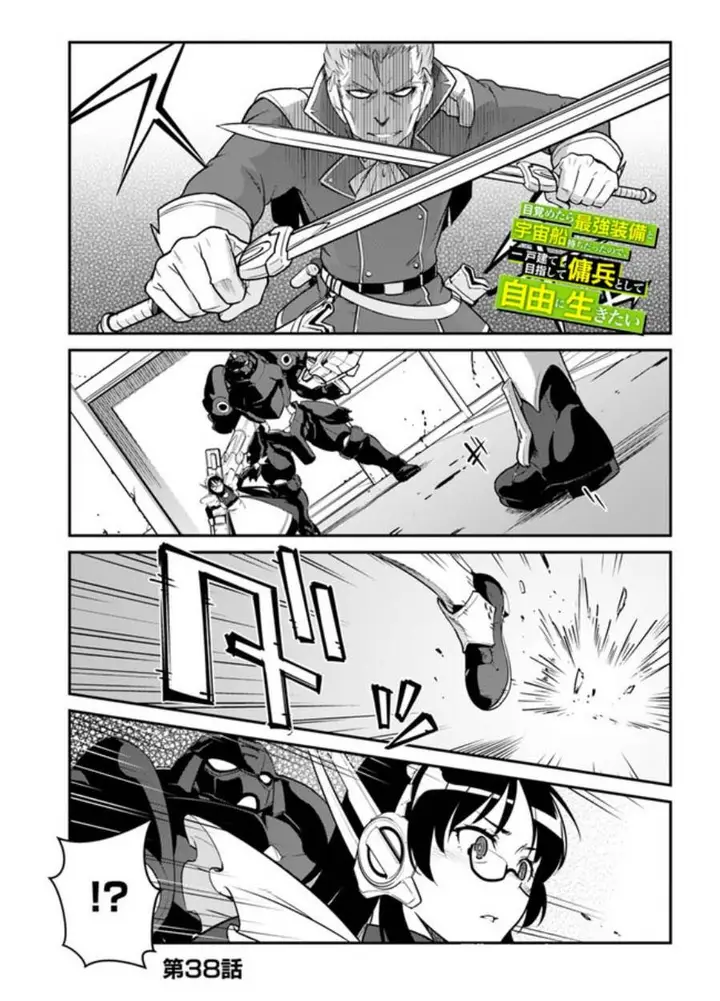 image-komik-mezametara-saikyou-soubi-to-uchuusen-mochi-datta-no-de-ikkodate-mezashite-youhei-toshite-jiyuu-ni-ikitai-chapter-38.1-0/16