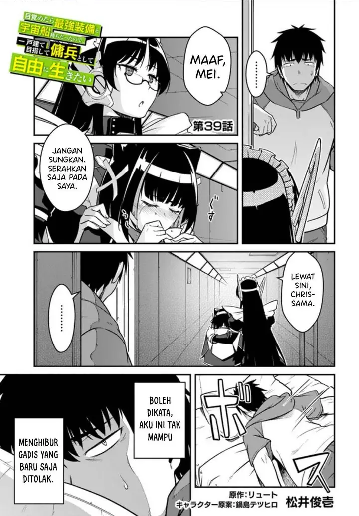 image-komik-mezametara-saikyou-soubi-to-uchuusen-mochi-datta-no-de-ikkodate-mezashite-youhei-toshite-jiyuu-ni-ikitai-chapter-39.1-0/14