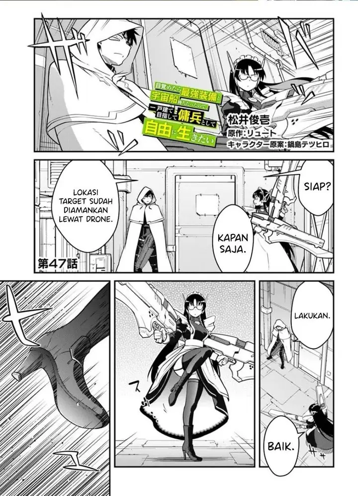 image-komik-mezametara-saikyou-soubi-to-uchuusen-mochi-datta-no-de-ikkodate-mezashite-youhei-toshite-jiyuu-ni-ikitai-chapter-47.1-0/18