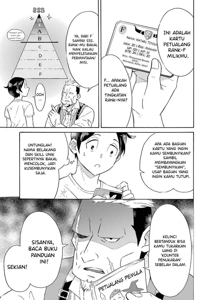 image-komik-mezase-gouka-kyakusen-fune-shoukan-skill-de-isekai-rich-life-o-te-ni-irero-chapter-1.2-2/17
