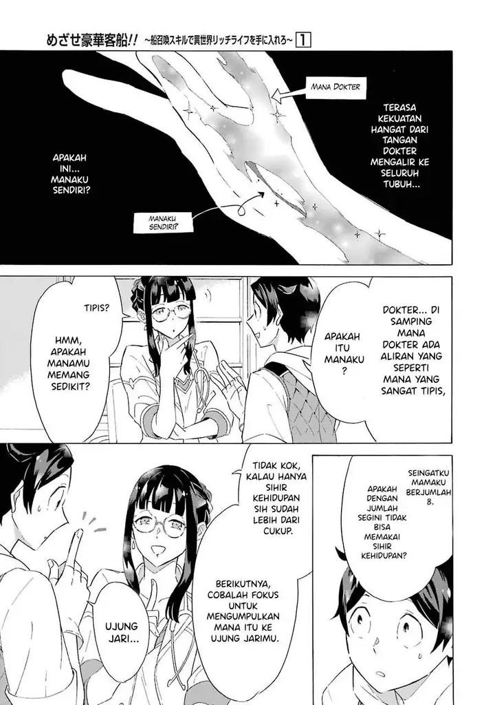 image-komik-mezase-gouka-kyakusen-fune-shoukan-skill-de-isekai-rich-life-o-te-ni-irero-chapter-3-4/31