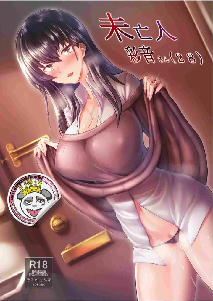 image-komik-miboujin-ayane-san-chapter-01-0/30