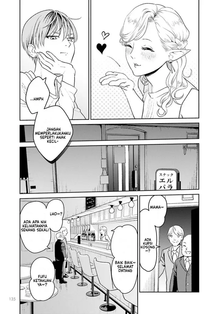 image-komik-miboujin-elf-no-kanamori-san-chapter-1-14/25