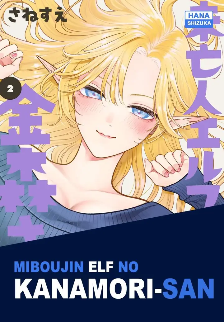 image-komik-miboujin-elf-no-kanamori-san-chapter-12-0/25