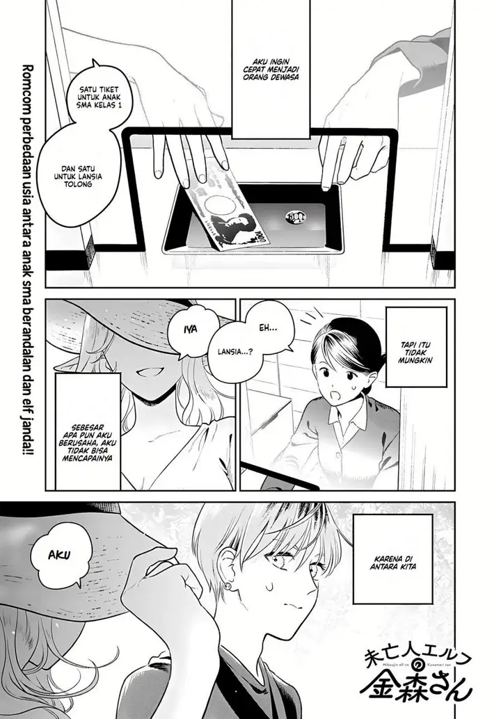image-komik-miboujin-elf-no-kanamori-san-chapter-2-0/25