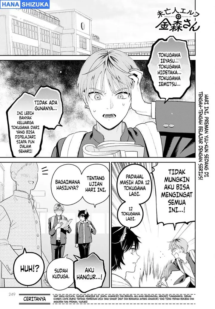image-komik-miboujin-elf-no-kanamori-san-chapter-3-0/24