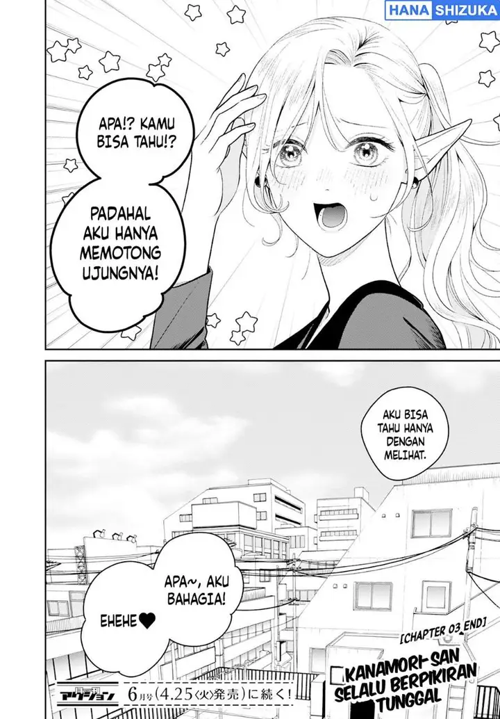 image-komik-miboujin-elf-no-kanamori-san-chapter-3-23/24