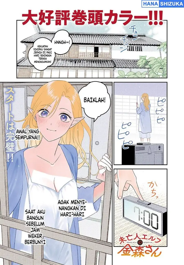 image-komik-miboujin-elf-no-kanamori-san-chapter-4-0/23