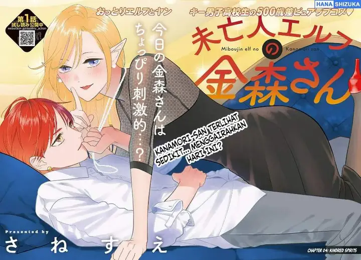 image-komik-miboujin-elf-no-kanamori-san-chapter-4-1/23
