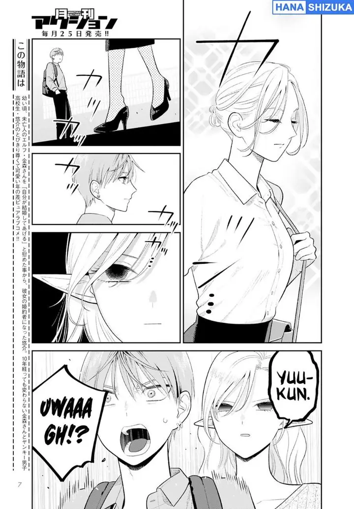image-komik-miboujin-elf-no-kanamori-san-chapter-4-5/23