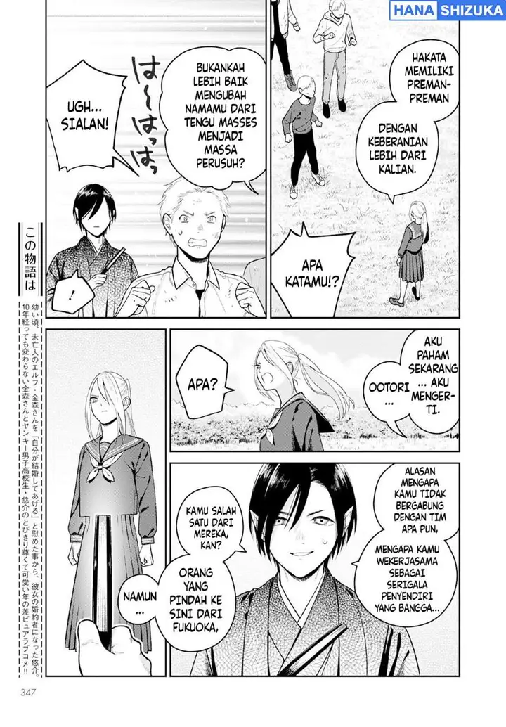 image-komik-miboujin-elf-no-kanamori-san-chapter-5-2/21