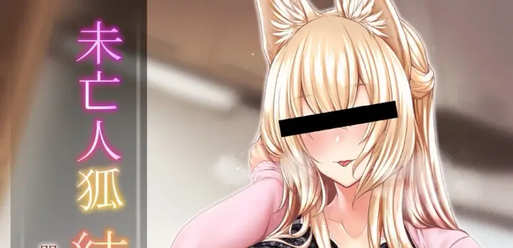 image-komik-miboujin-kitsune-chapter-01-end-95/98