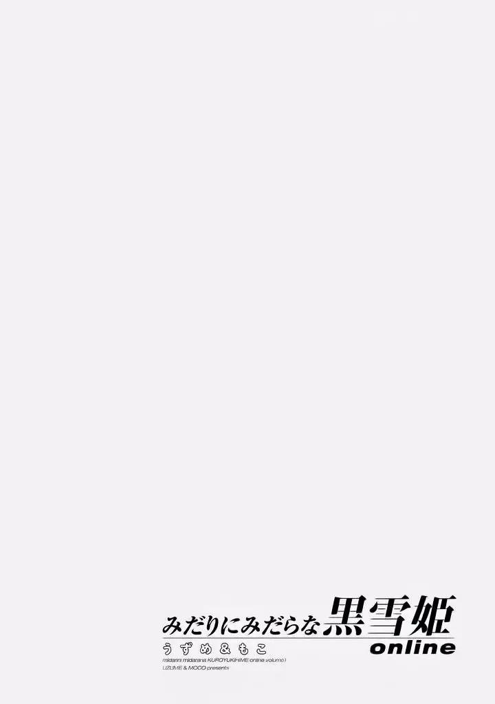 image-komik-midari-ni-midara-na-kuroyukihime-online-chapter-04-29/30