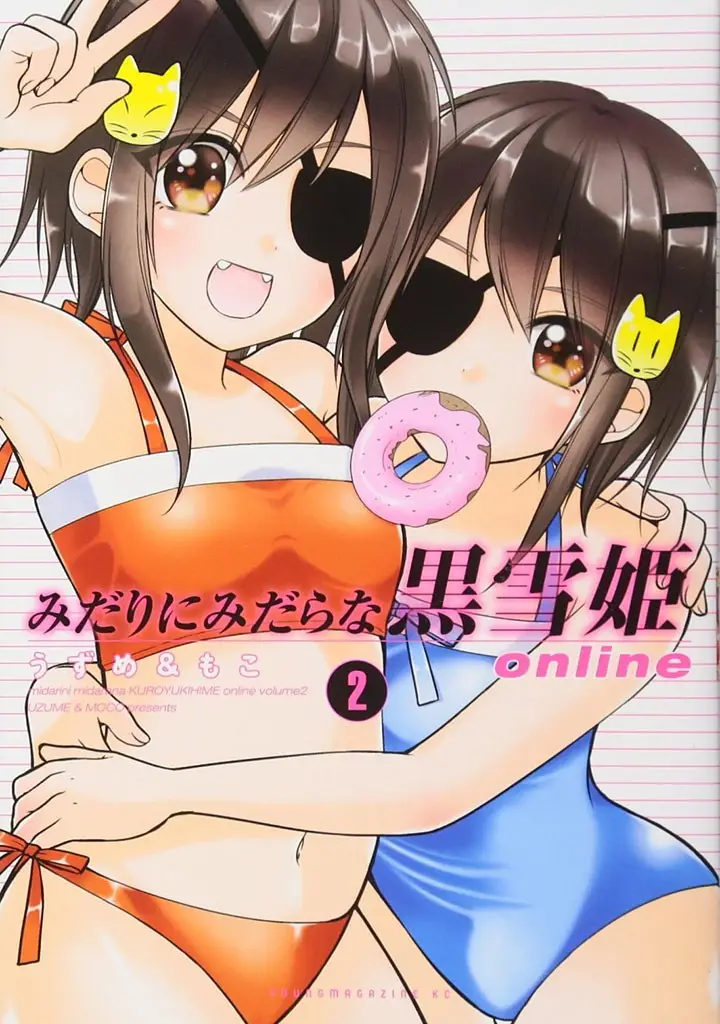 image-komik-midari-ni-midara-na-kuroyukihime-online-chapter-07-0/35