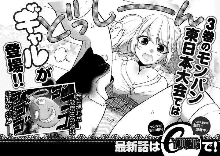 image-komik-midari-ni-midara-na-kuroyukihime-online-chapter-13-33/36