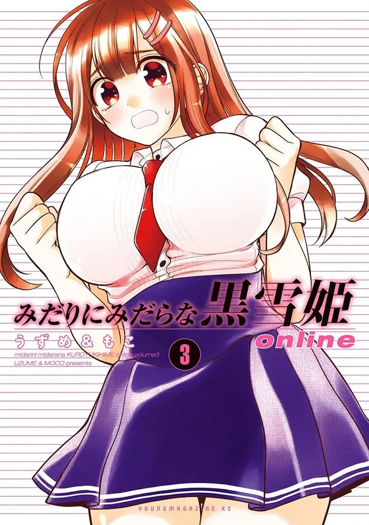 image-komik-midari-ni-midara-na-kuroyukihime-online-chapter-14-1/28