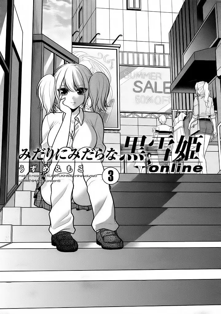 image-komik-midari-ni-midara-na-kuroyukihime-online-chapter-14-3/28