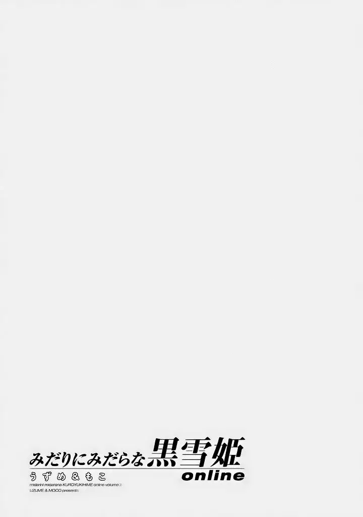 image-komik-midari-ni-midara-na-kuroyukihime-online-chapter-14-5/28