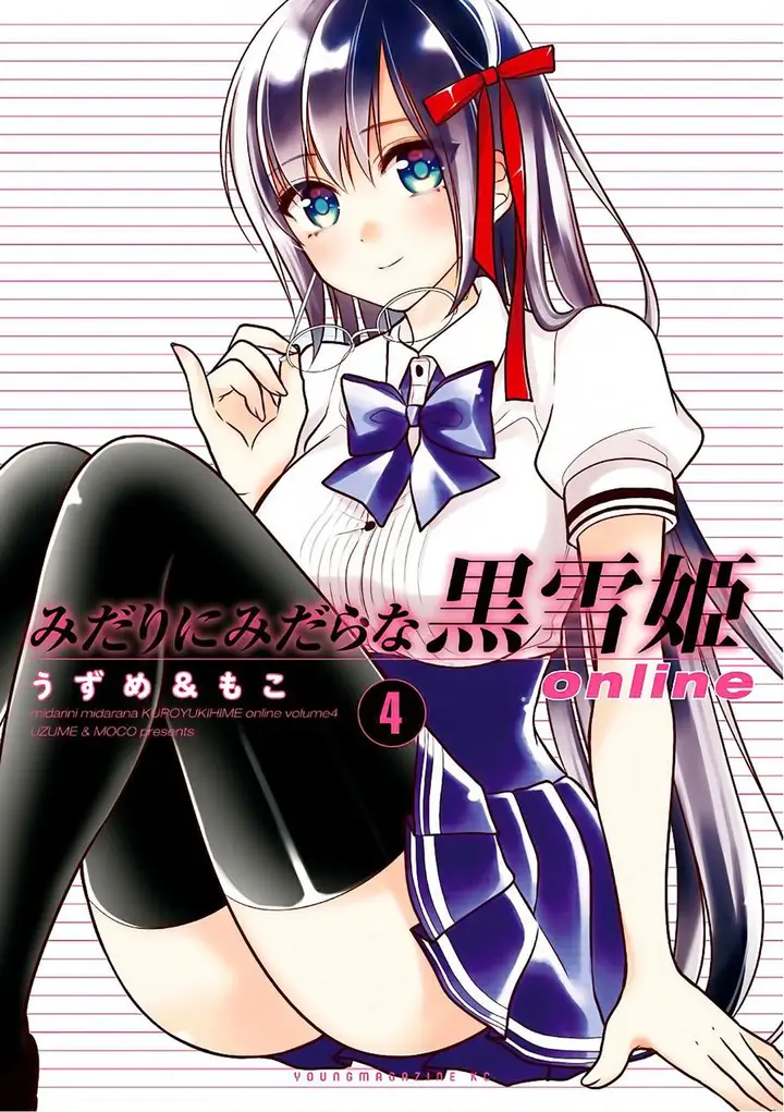 image-komik-midari-ni-midara-na-kuroyukihime-online-chapter-21-0/35