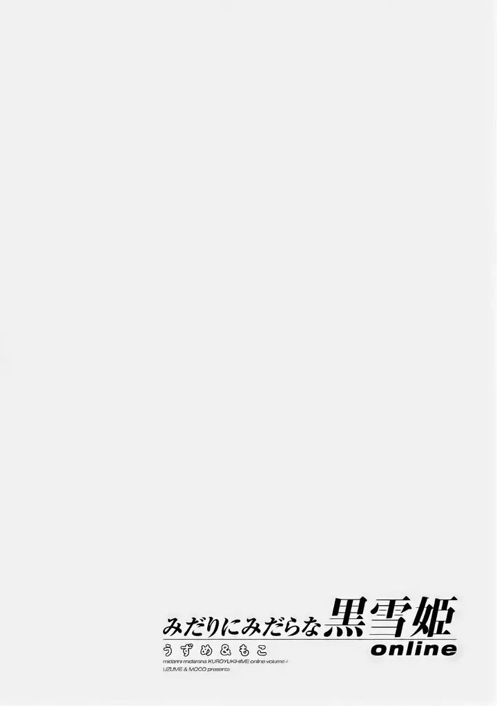 image-komik-midari-ni-midara-na-kuroyukihime-online-chapter-23-30/31