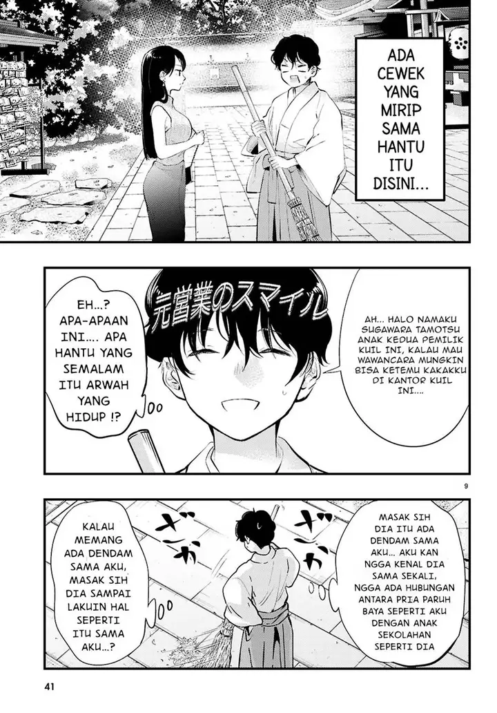 image-komik-midari-ni-tsukasete-wa-narimasen-chapter-1-10/27