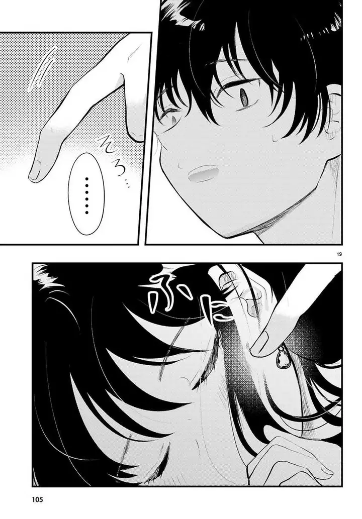 image-komik-midari-ni-tsukasete-wa-narimasen-chapter-2.2-10/13