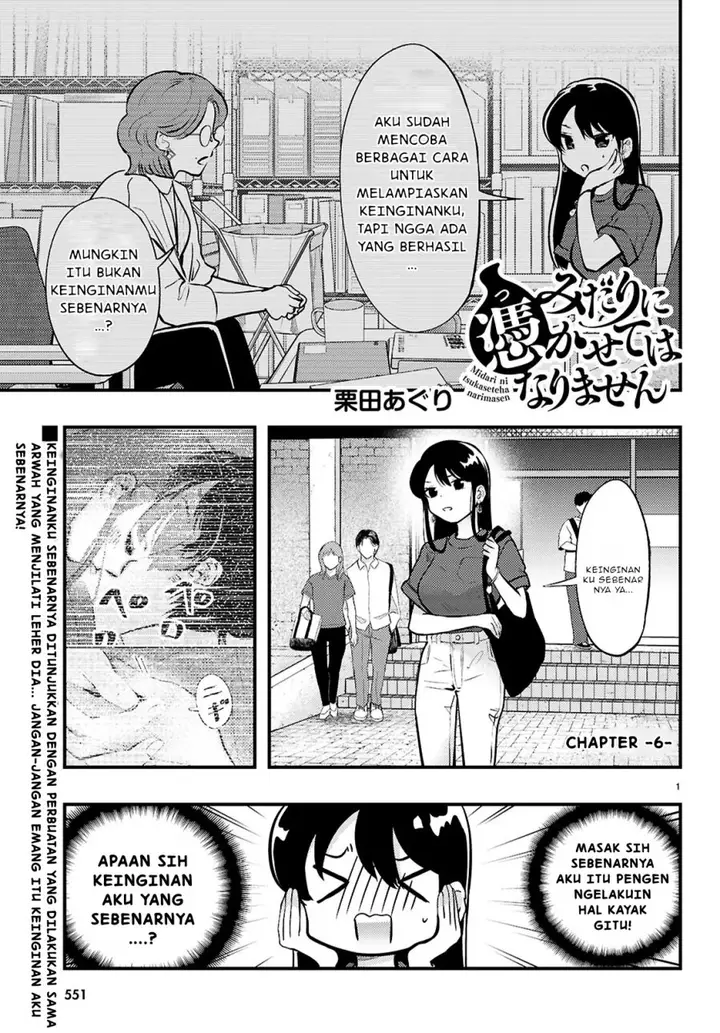 image-komik-midari-ni-tsukasete-wa-narimasen-chapter-6.1-1/11