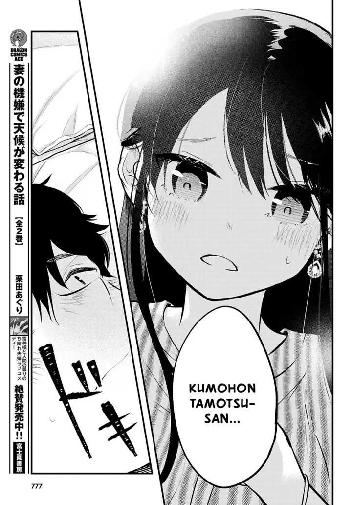 image-komik-midari-ni-tsukasete-wa-narimasen-chapter-7-7/22