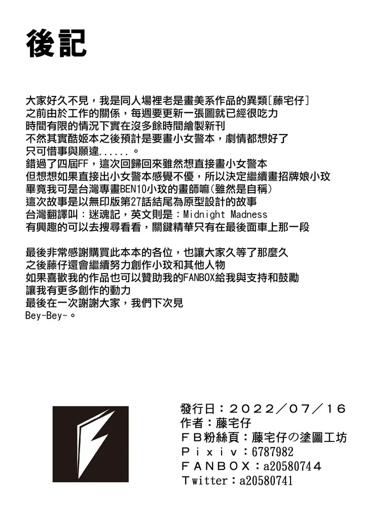 image-komik-midnight-madness-chapter-01-10/12