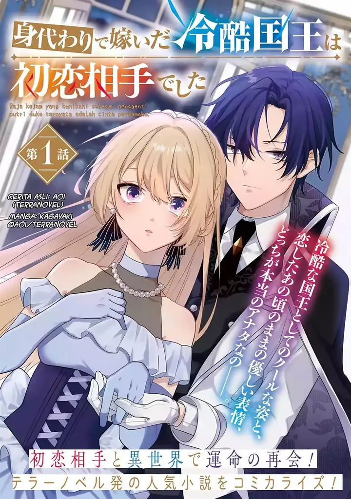 image-komik-migawari-de-totsuida-reikoku-kokuou-wa-hatsukoi-aitedeshita-chapter-1-0/40