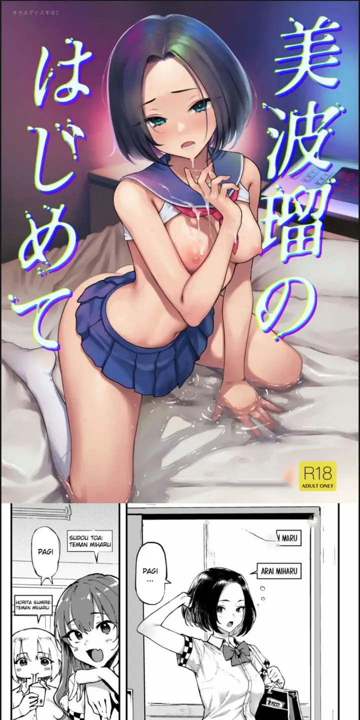 image-komik-miharu-no-hajimete-chapter-01-end-0/28