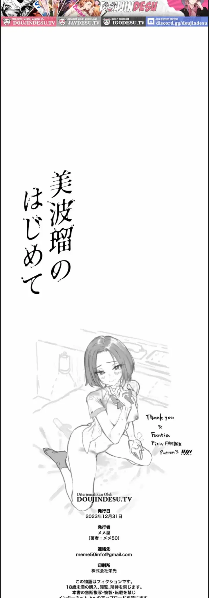 image-komik-miharu-no-hajimete-chapter-01-end-26/28