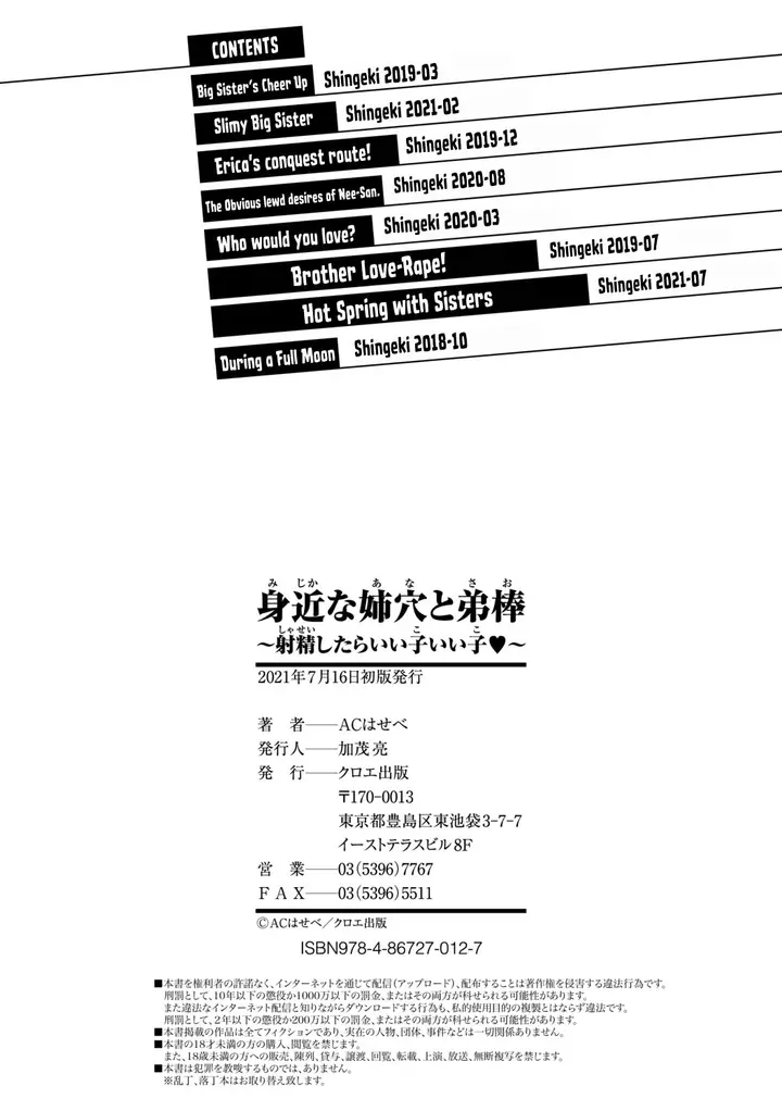 image-komik-mijika-na-ana-to-sao-chapter-07-33/41